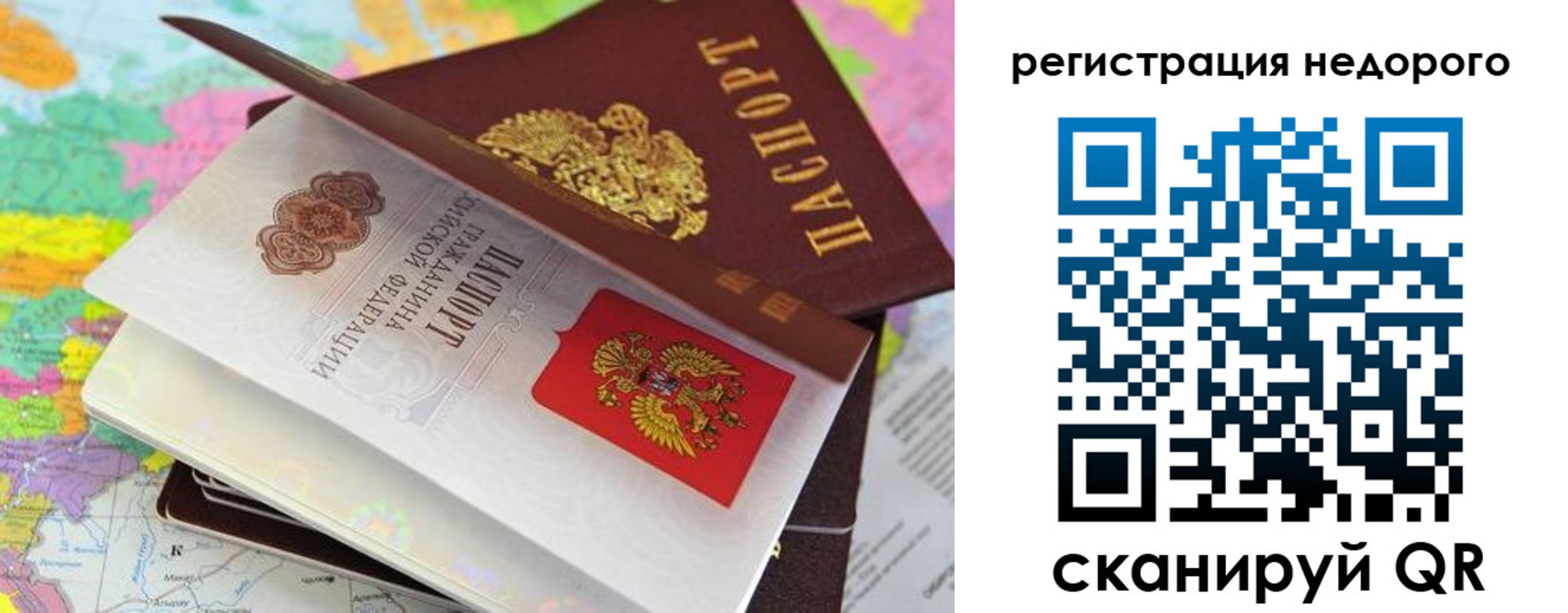 временная регистрация для всех в Лукоянове
