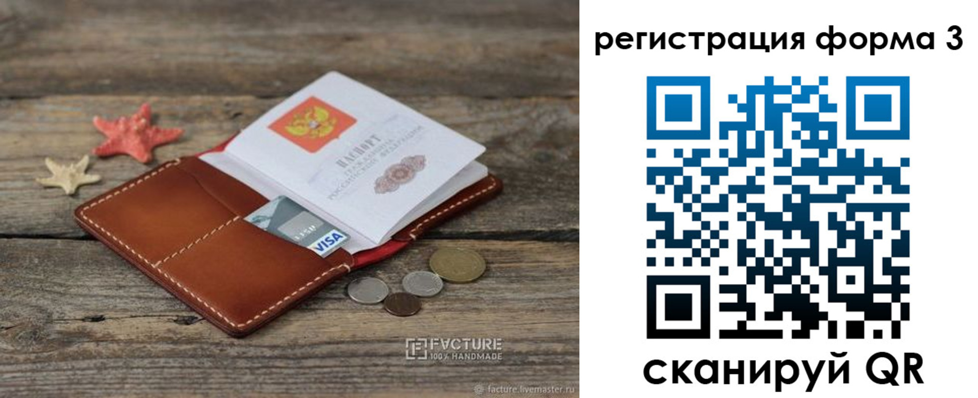 временная регистрация гарантия в Лукоянове