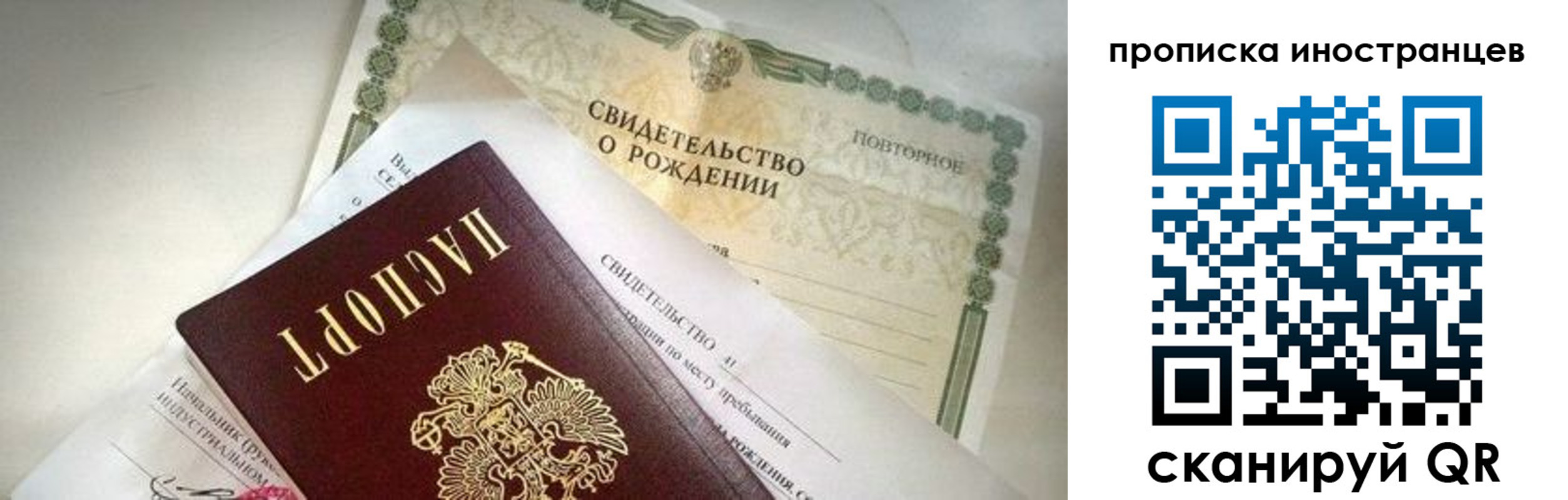 прописка паспорт в Лукоянове