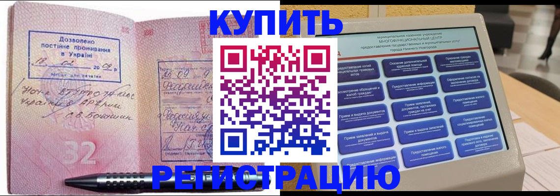 временная регистрация адрес в Лукоянове