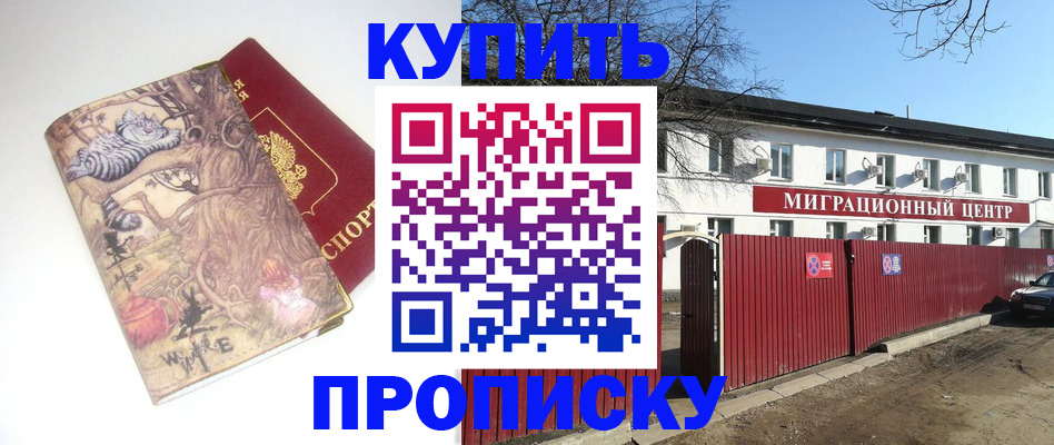 прописка от собственника в Лукоянове