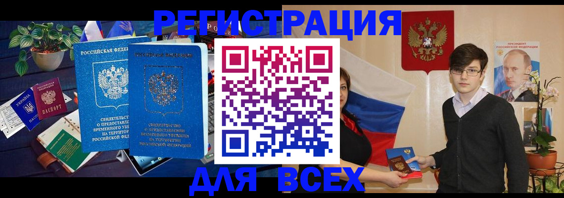 временная регистрация собственник в Лукоянове