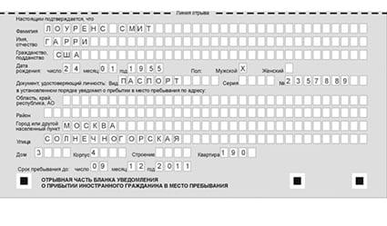 временная регистрация в Лукоянове